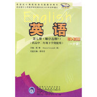 英语(新标准)(选修7)(高二下)(CD-ROM)