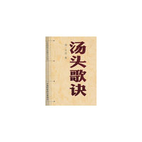 汤头歌诀