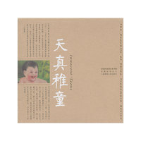 天真稚童—民国商标系列之三