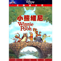 小熊维尼(DVD)