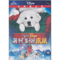 寻找圣诞爪爪(DVD)