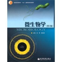 微生物学 (第2版)