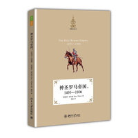 1495-1806-神圣罗马帝国