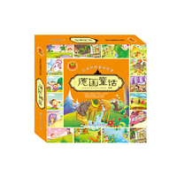 皮皮蛙成长悦读绘本馆，彩色世界童话全集，橙色德国童话，10本经典绘本，还送CD!