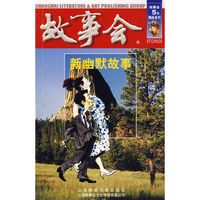新幽默故事/故事会5元精品系列
