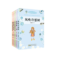 庞婕蕾暖意成长悦读坊：风吹许愿树+你要好好的+我从寂寞星球来+每个女孩都是天使+海的那一边（套装共5册）
