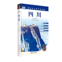 四川