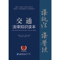 新闻出版广电法律知识读本-以案释法版
