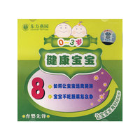 健康宝宝8：让宝宝远离肥胖（VCD）