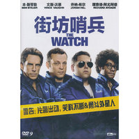 街坊哨兵（DVD9）