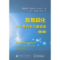 数据同化-集合卡尔曼滤波