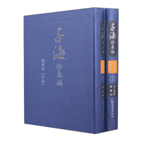 日本国立国会图书馆(全2册)(海外卷)/子海珍本编