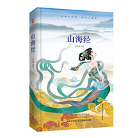 山海经 先锋经典文库