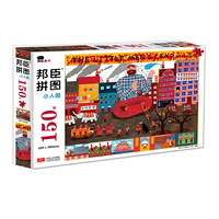邦臣小红花·拼图·小人国