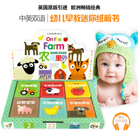 中英双语幼儿早教迷你纸板书·农场里外
