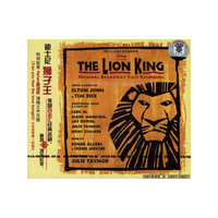 THE LION KING狮子王丰老汇音乐原声碟(CD)