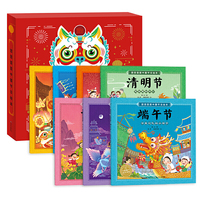 中国传统节日绘本（全7册礼盒装，7大中国节日故事+7种DIY手工赠品）
