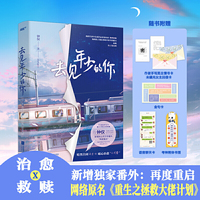 《去见年少的你》(原名重生之拯救大佬计划,(风炫出品)
