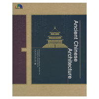 Ancient Chinese Architecture(英文版）