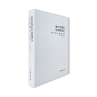 重新发现的中国雕塑史 从石器、陶器、陶像、铜器、俗像、佛像到赏石的完整叙述