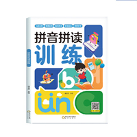 拼音拼读训练