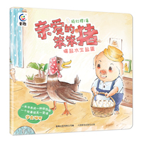 亲爱的笨笨猪 喝盐水生盐蛋