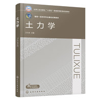 土力学