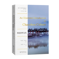 图说潮州文化=An Illustrated Introduction to Chaozhou Culture：英文（潮州文化国际传播译丛·第一辑）