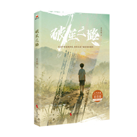 破茧之路