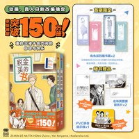 税金买的书（1-2）趣味职场日常系畅销漫画 感动百万爱书者 日本上榜漫画 简中版