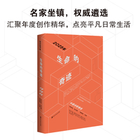 生命的奇迹：2025年中国诗歌精选