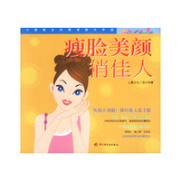 瘦脸美颜俏佳人：魅力02