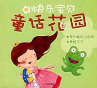 卖火柴的小女孩 青蛙王子