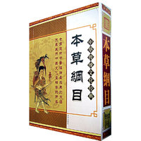 中华传统文化经典：本草纲目（全四册）