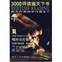 CD-R-MP3螺丝在拧紧(附书)/床头灯英语学习读本Ⅴ(床头灯英语学习读本Ⅴ)(光盘1张)