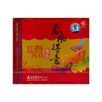 春风得意 迎春喜庆音乐(CD)