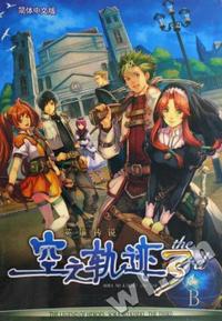CD-R(DVD)空之轨迹(简体中文版)
