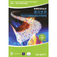 新课标第9级之八-通讯世界TELECOMMUNICATIONS