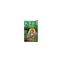 生意经故事(绿三辑)