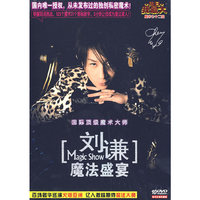 刘谦 魔法盛宴 奢华全集珍藏版 10DVD(DVD)