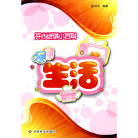 生活
