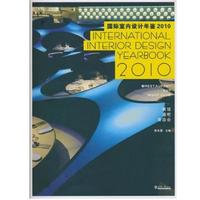 国际室内设计年鉴2010③餐厅、酒吧、夜总会