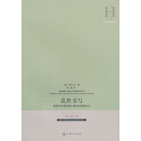 乱世书写-张爱玲与沦陷时期上海文学与通俗文化