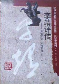 李倩评传