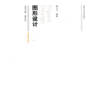图形设计