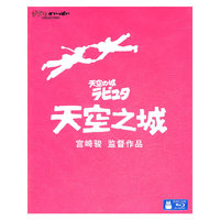 天空之城 蓝光影碟(DVD)