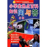 C卷-小学生热点百科知识问与答