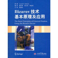 Ilizarov技术基本原理及应用