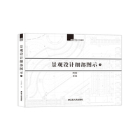 景观设计细部图示:4:围墙 景墙