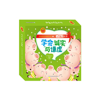 皮皮蛙成长悦读绘本馆，人格教育绘本，学会诚实与谦虚，8本经典绘本，还送CD!